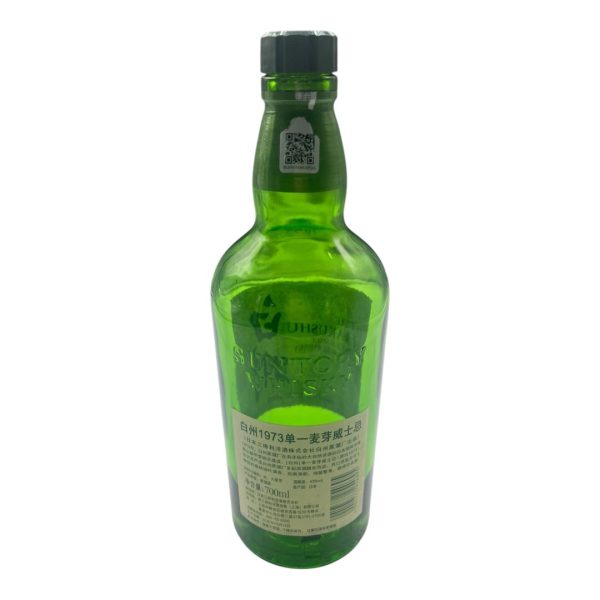 Shiraju 700ml Japanese Whiskey - Limited Edition Art Bottle, Collectible Wine, Unique Design, Gift First Choice - Image 8