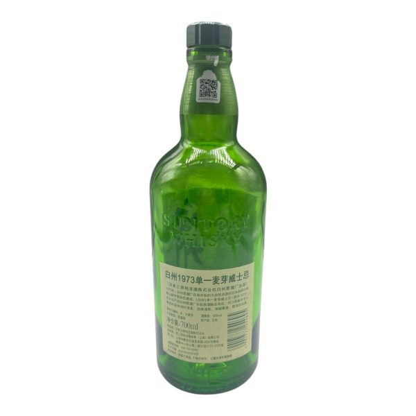 Shiraju 700ml Japanese Whiskey - Limited Edition Art Bottle, Collectible Wine, Unique Design, Gift First Choice - Image 7