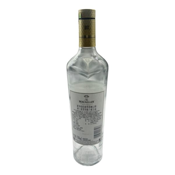 Macallan 12-year-old single malt whisky bottle artwork, 700ml, hand-carved, collection display - Image 6