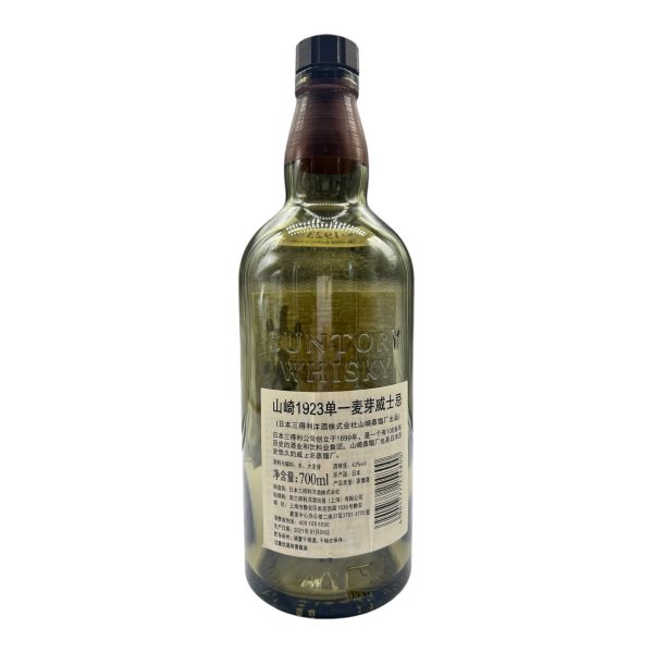 Yamazaki 700ml Exquisite Wine Bottle Collection - Unique Design, Art Grade Decor, Suitable for Whisky Lovers and Home Decor - Image 5